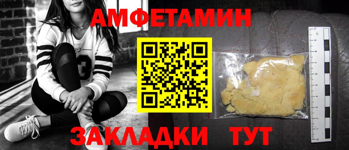 АМФЕТАМИН Premium Соль-Илецк