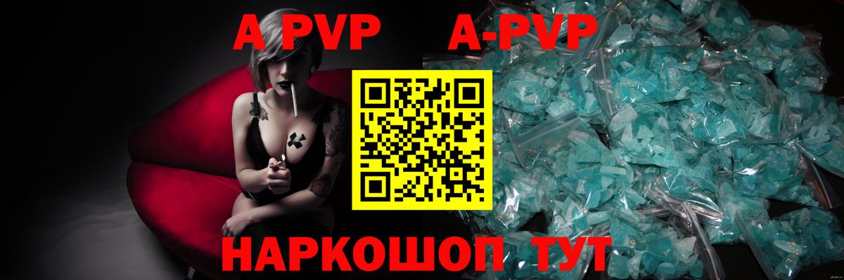 A-PVP СК Соль-Илецк