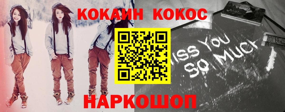 Кокаин Fish Scale Соль-Илецк