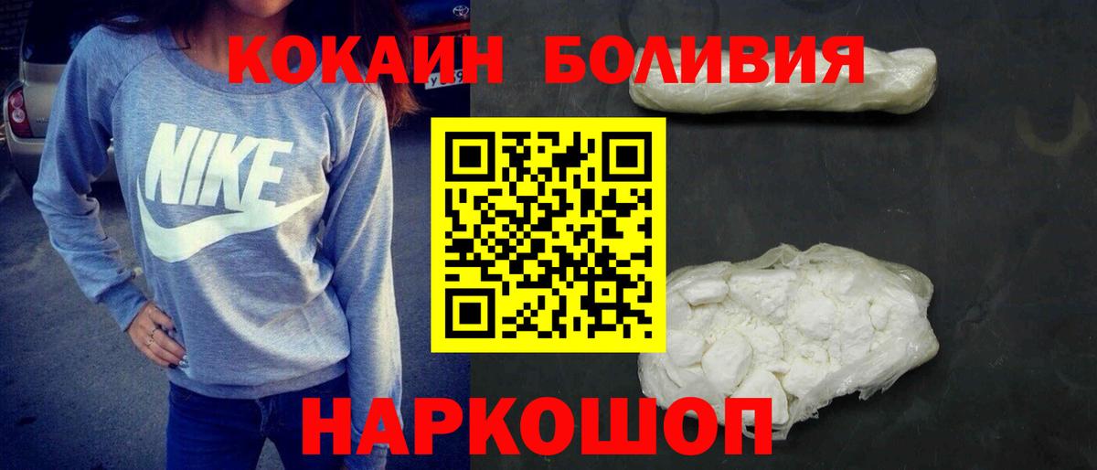 Соль-Илецк  COCAIN Боливия  Вход с VPN  Cocaine  Cocaine Эквадор 