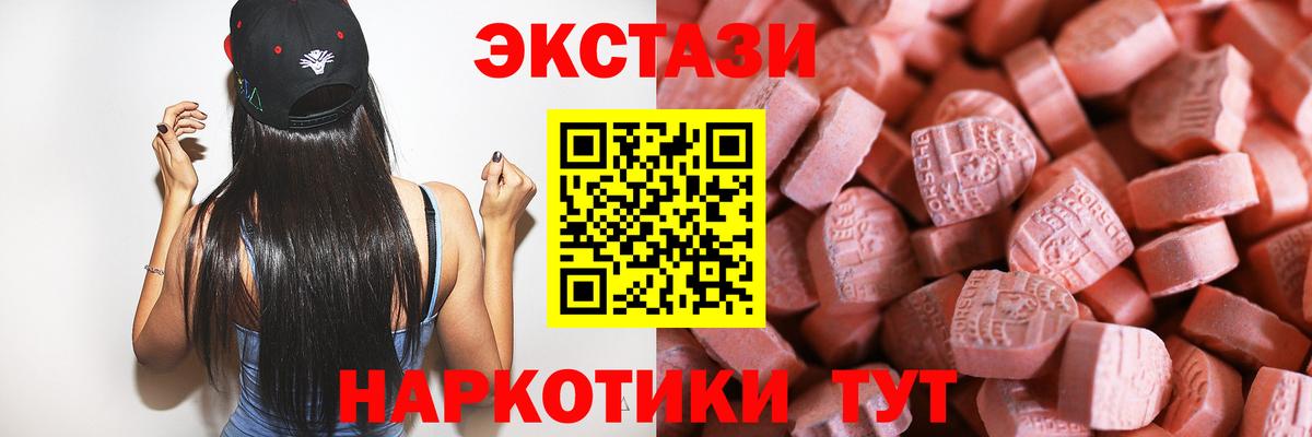 Соль-Илецк  площадка наркотические препараты  Вход с VPN  Ecstasy таблы 