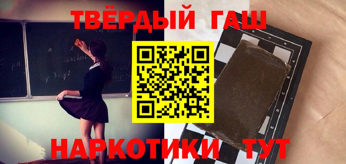 ГАШ Cannabis  ГАШИШ гашик  Вход с VPN  Соль-Илецк 