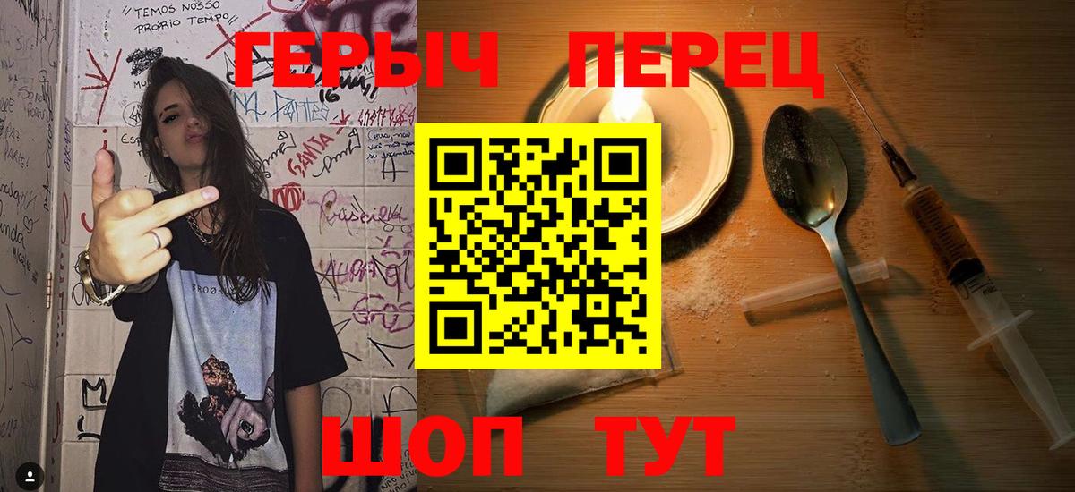 ГЕРОИН гречка  Вход с VPN  Соль-Илецк 