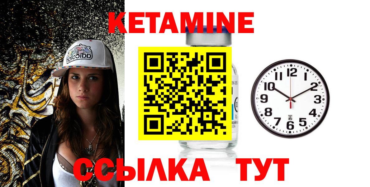 Кетамин ketamine Соль-Илецк