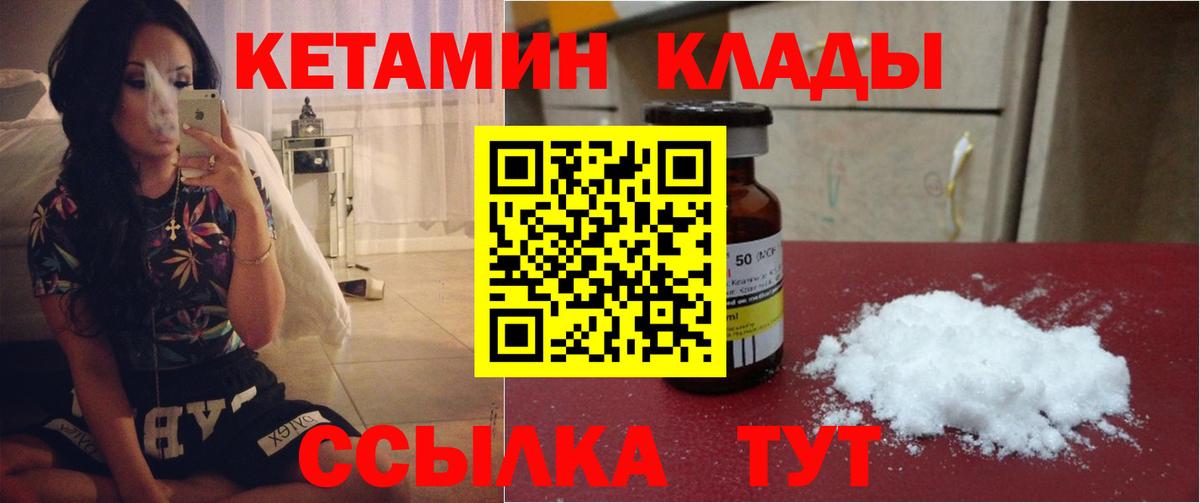 Соль-Илецк  КЕТАМИН VHQ  Вход с VPN  КЕТАМИН VHQ 
