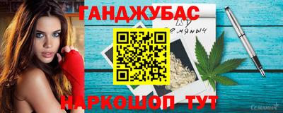 каннабис Анапа