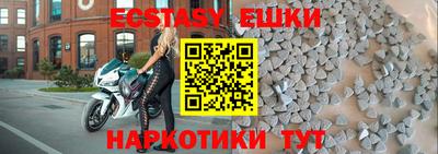 молекула духа Ангарск