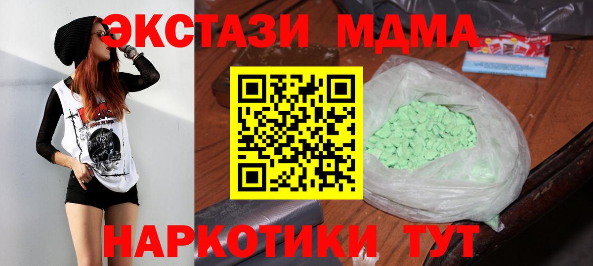 MDMA кристаллы  MDMA  Соль-Илецк  Вход с VPN  МДМА VHQ 