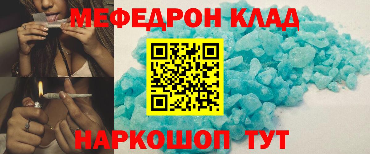 МЕФ VHQ  Вход с VPN  Соль-Илецк  МЯУ-МЯУ  Меф 4 MMC 