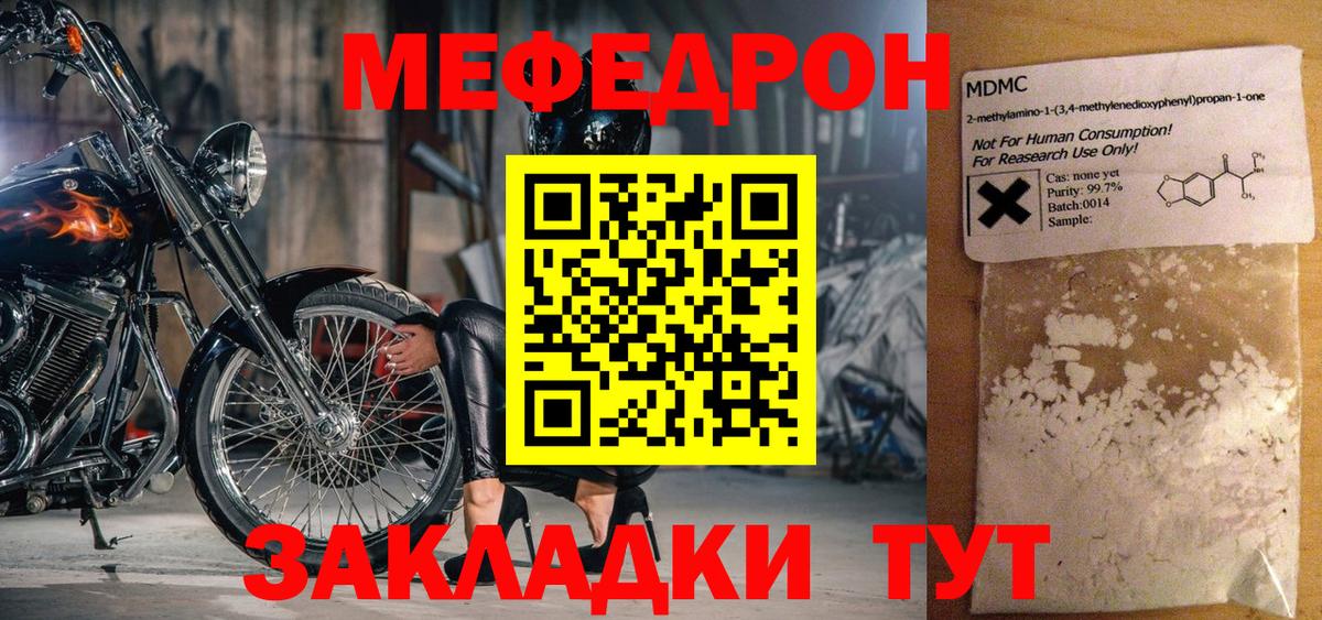 Меф кристаллы Соль-Илецк