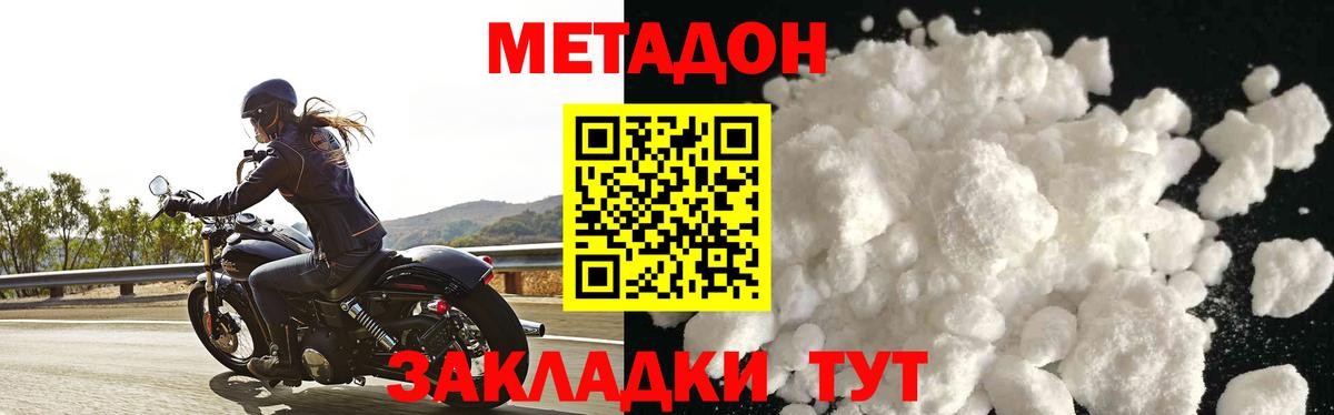 Метадон кристалл  Вход с VPN  Соль-Илецк  Метадон мёд 