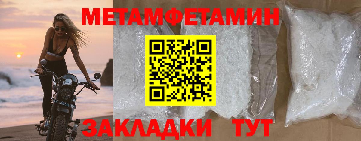 МЕТАМФЕТАМИН витя  Вход с VPN  Метамфетамин  Соль-Илецк 
