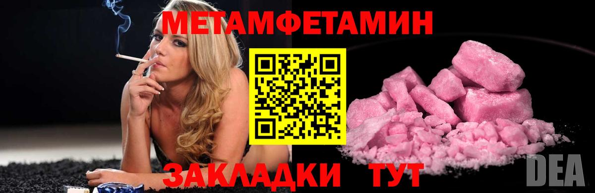 Метамфетамин винт Соль-Илецк