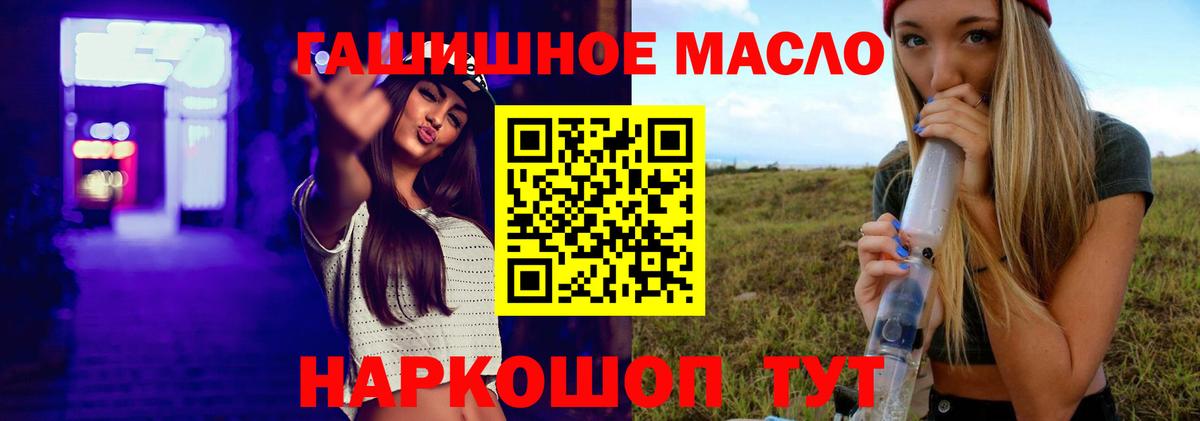 Соль-Илецк  Дистиллят ТГК гашишное масло  сколько стоит  Вход с VPN 