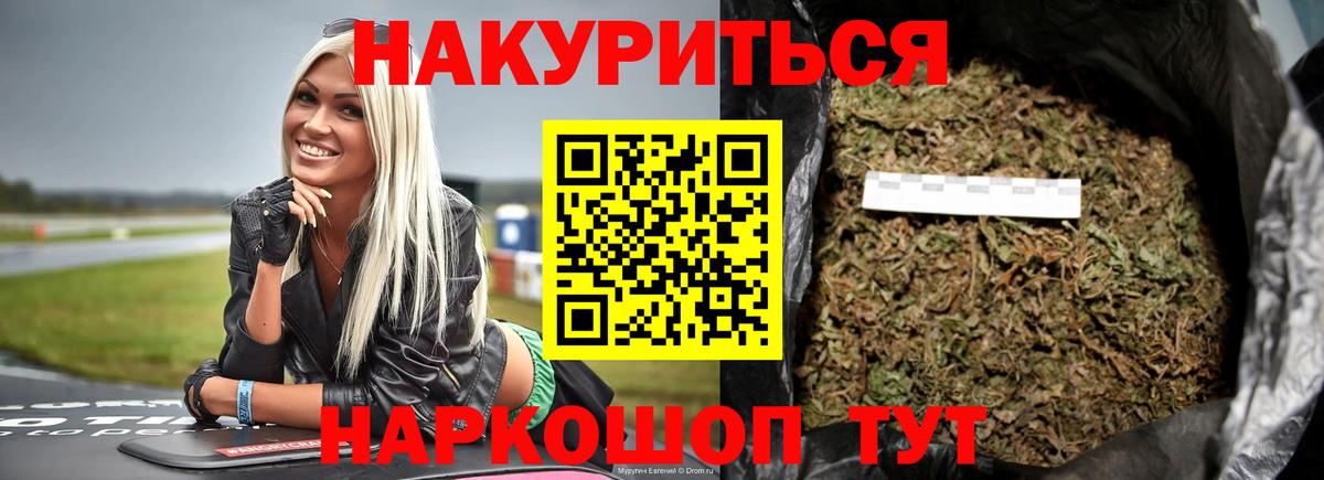 Конопля White Widow  Конопля конопля  Вход с VPN  Каннабис Amnesia  МАРИХУАНА гибрид  Соль-Илецк 